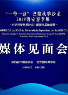 Invitation vernissage SalonAutomne XI'an 2019 web